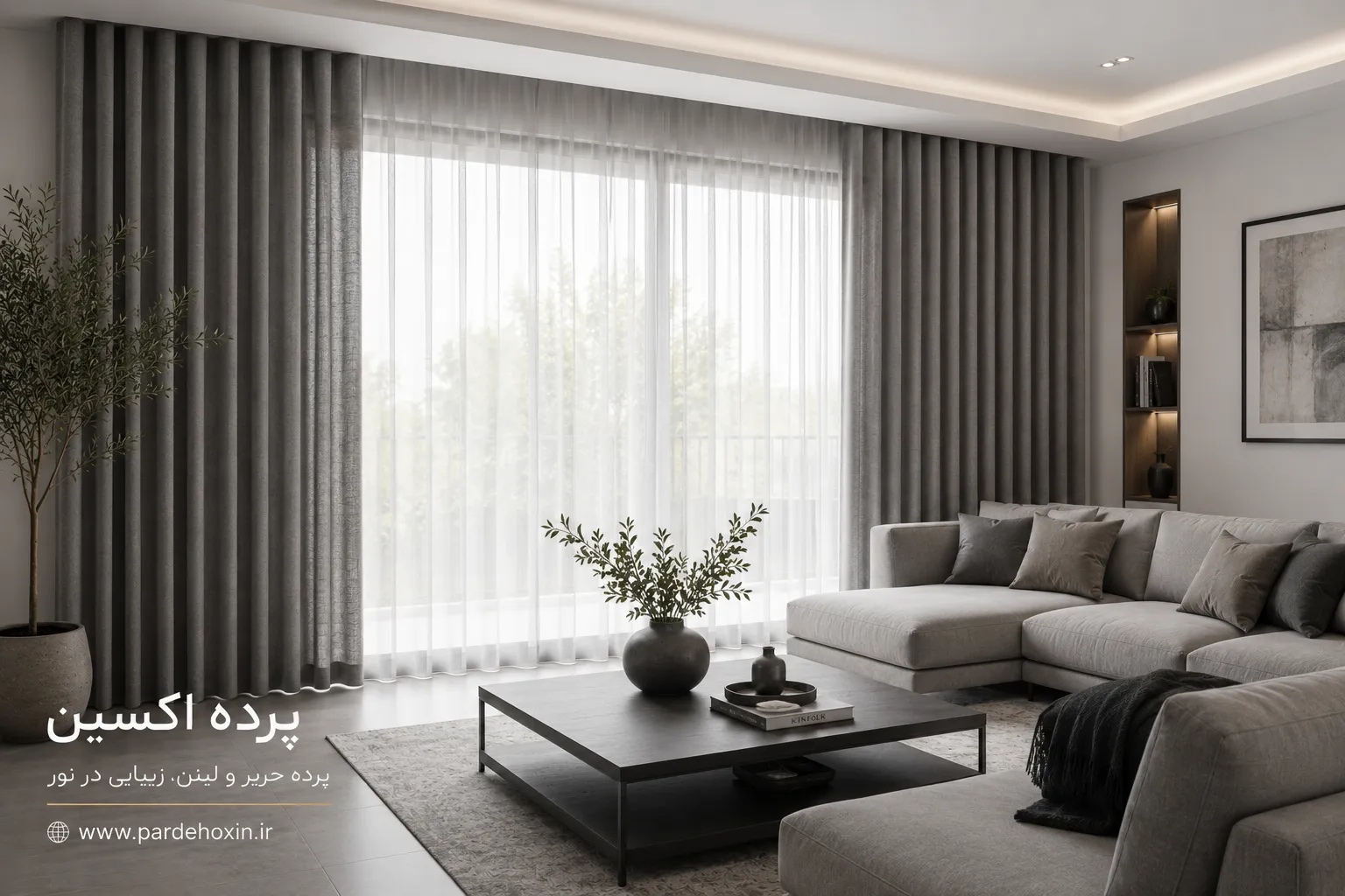 پرده پذیرایی مدرن طوسی با دوخت موجدار
