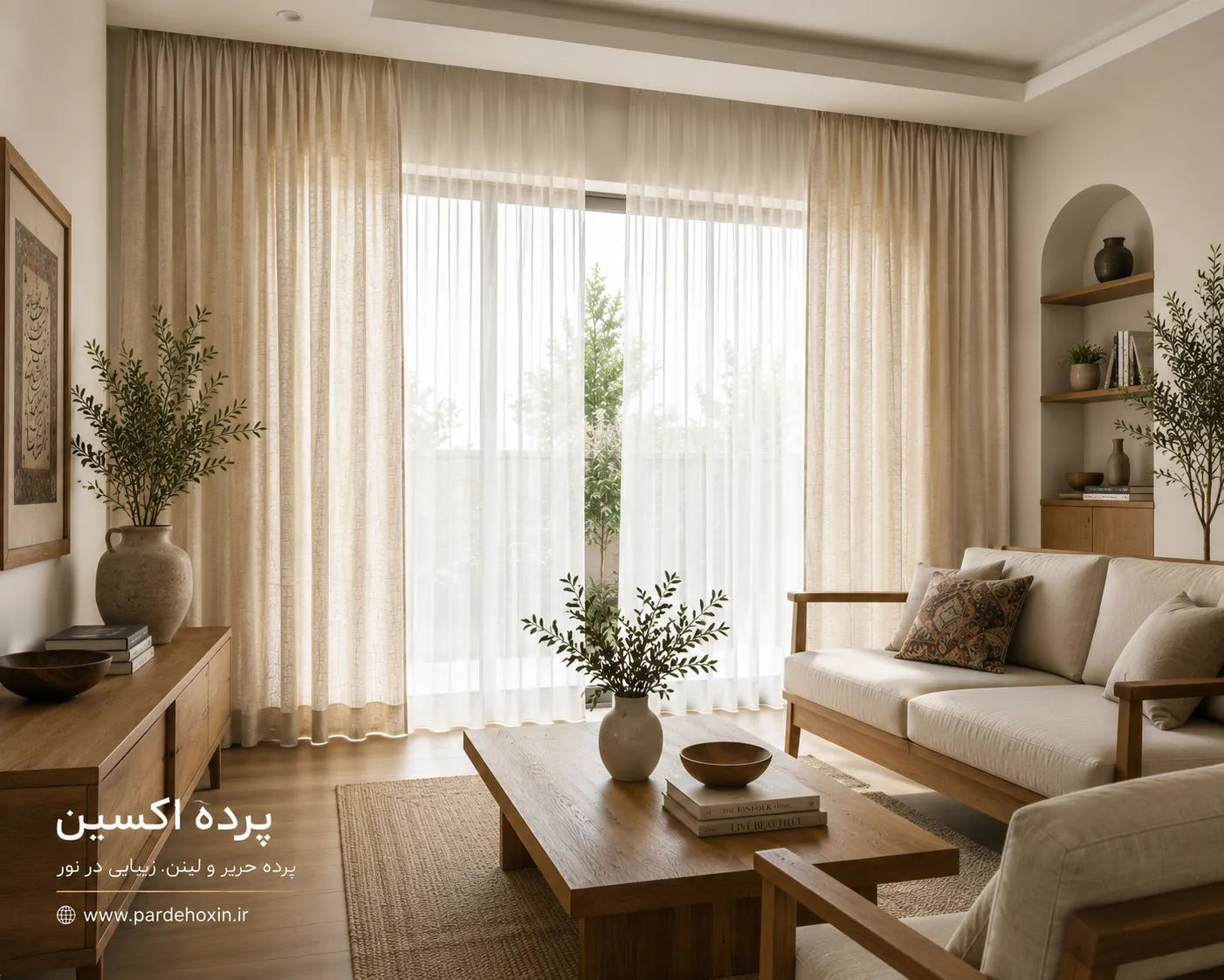 پرده لینن کرم برای دکوراسیون مینیمال